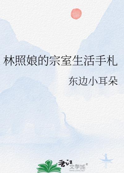 林照广
