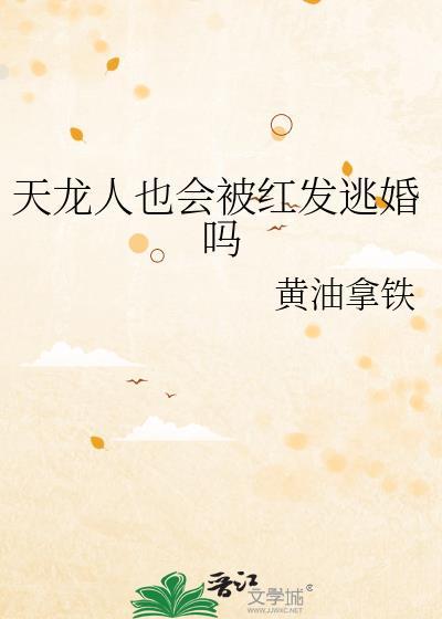 天龙人为什么怕d家族