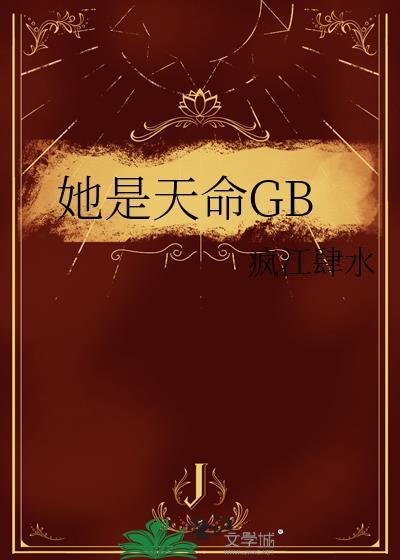 她是我的命书包网