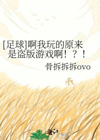 中超足球游戏