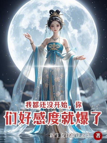 我还没开始他就结束了