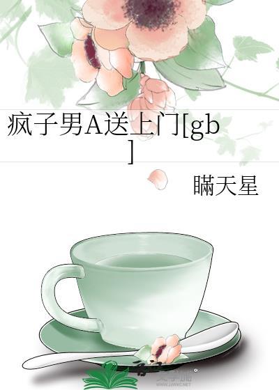 疯子abogl