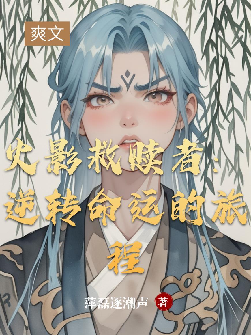 火影忍者帅气救场视频