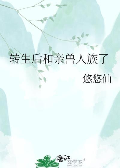 转生后在满是兽耳的世界漫画
