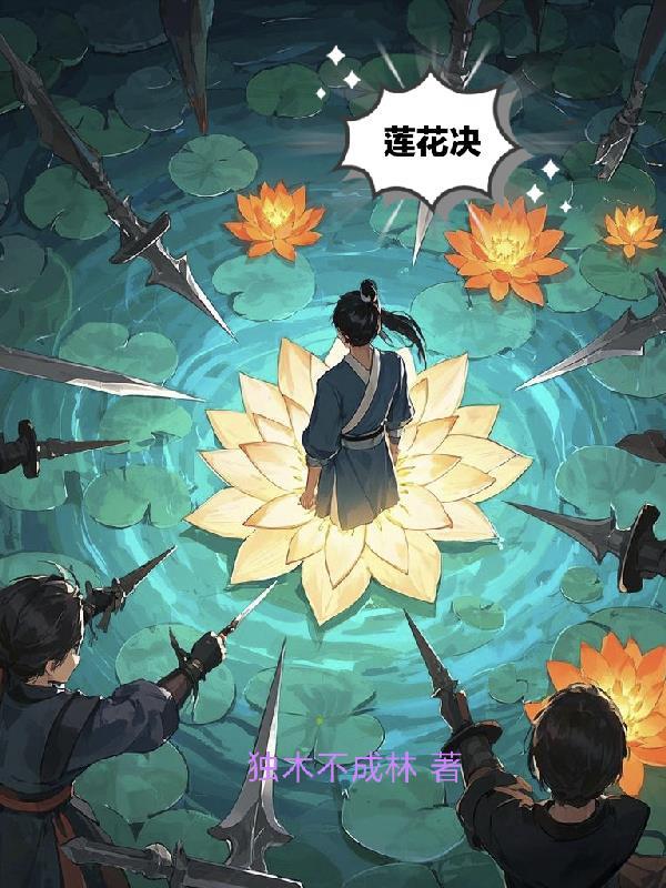 莲花诀手印