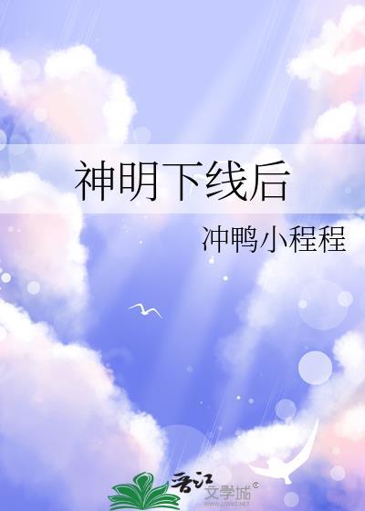 神明2023