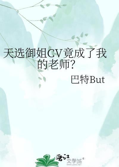 天选姬COS