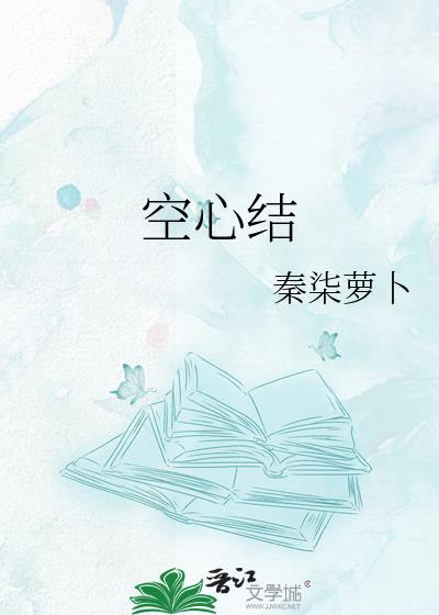 空心结节是什么意思