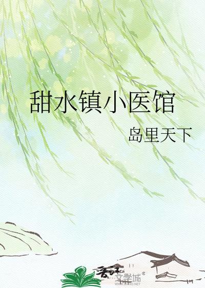 甜水镇政府最新领导班子成员