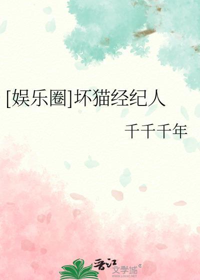 by坏猫咪