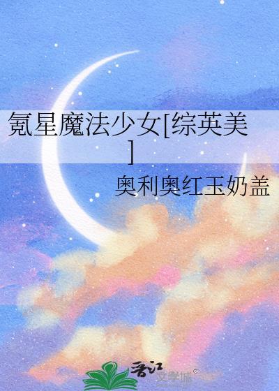 氪星官网在线阅读