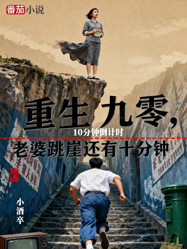 重生九零媳妇超甜