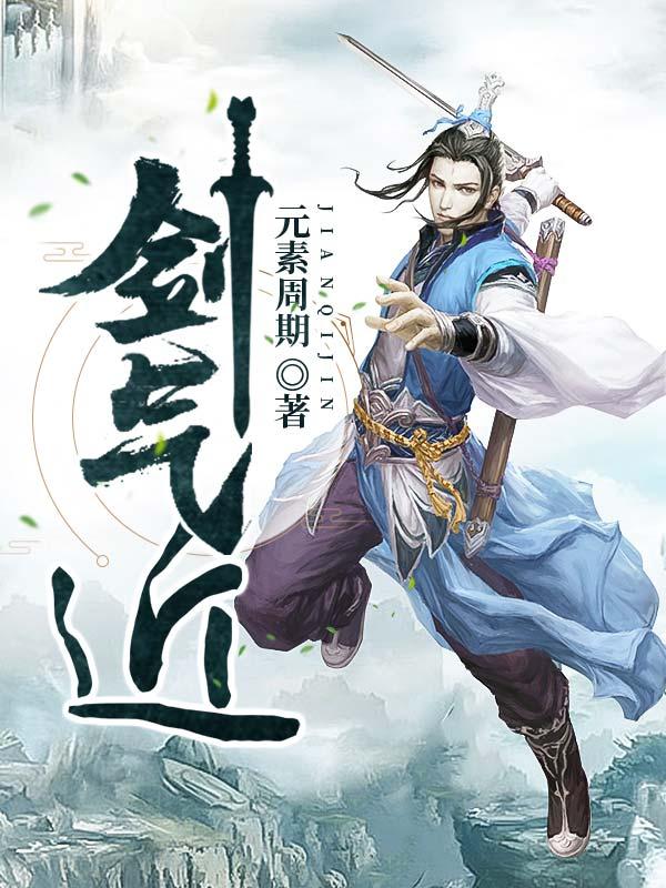 剑气近词牌