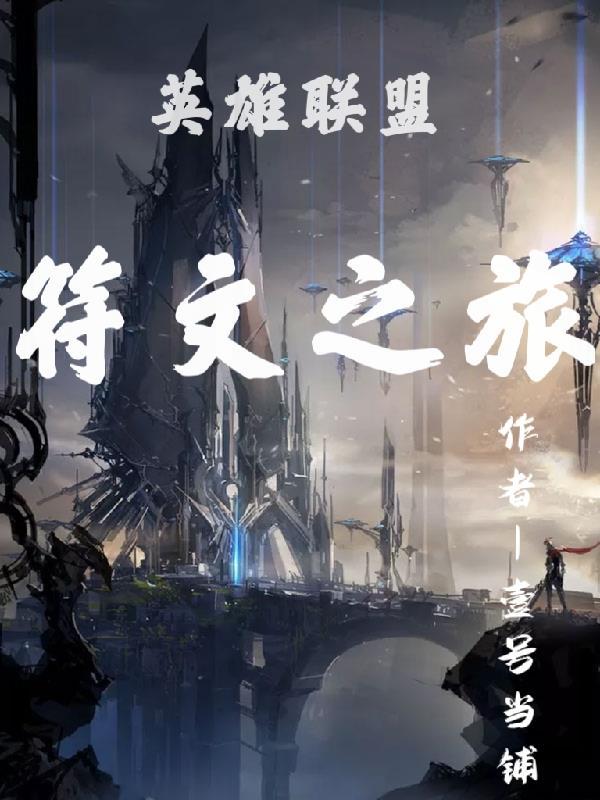 符文 英雄联盟