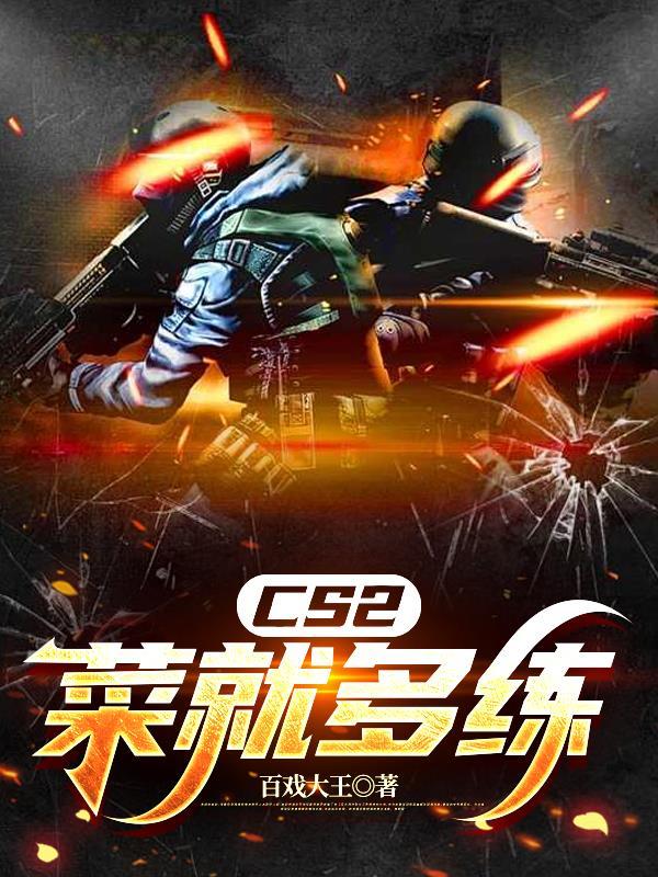 cs2ge