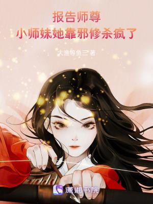 报告师傅百科