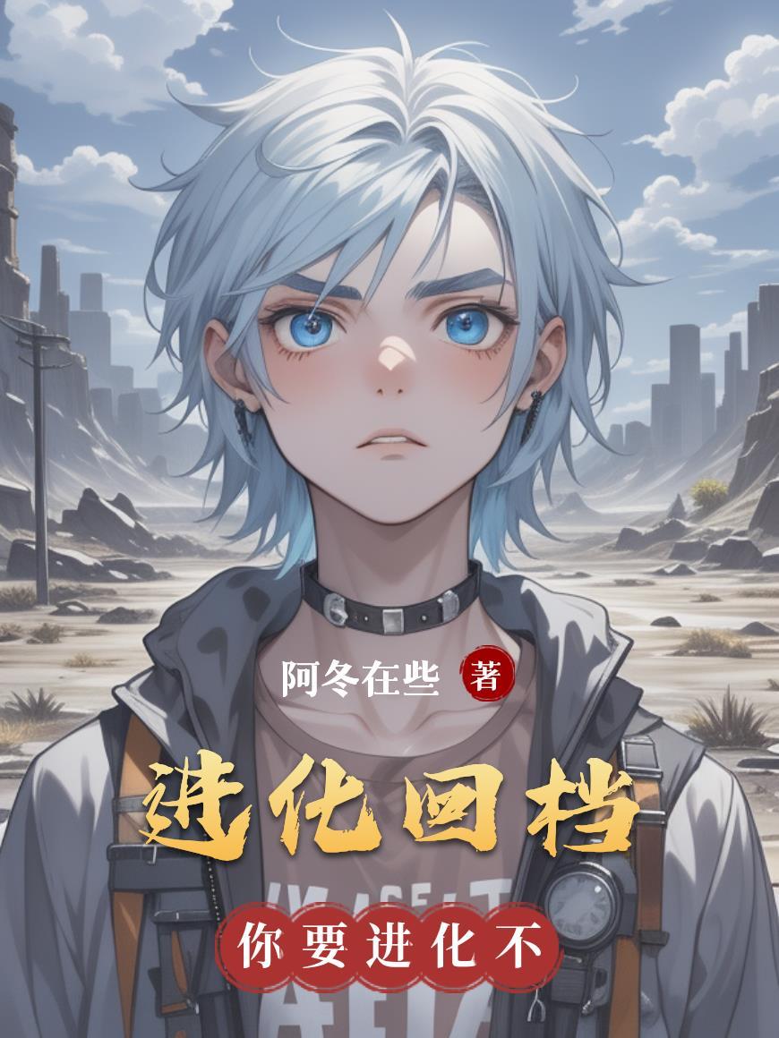 进化型