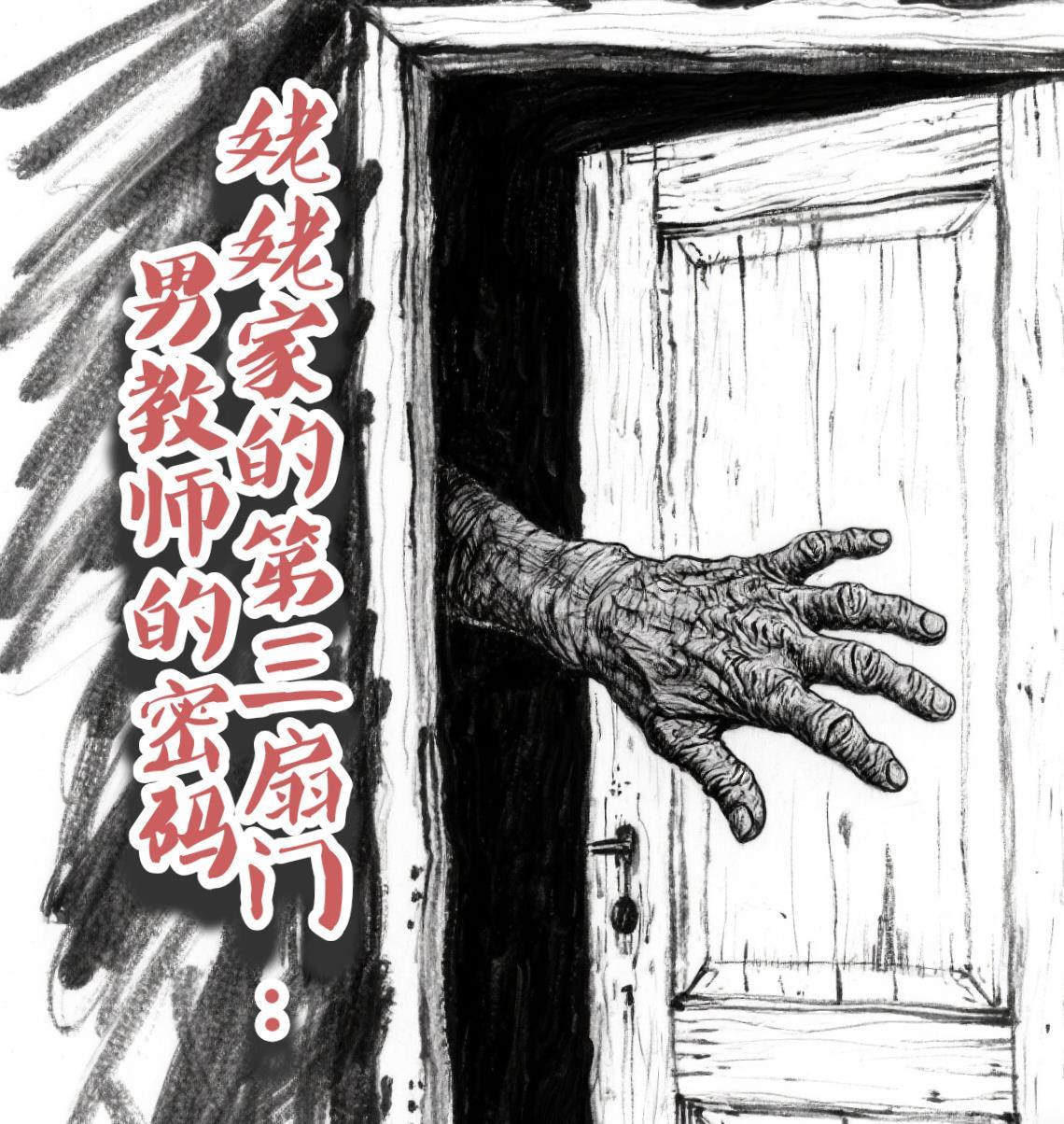 姥姥的老师