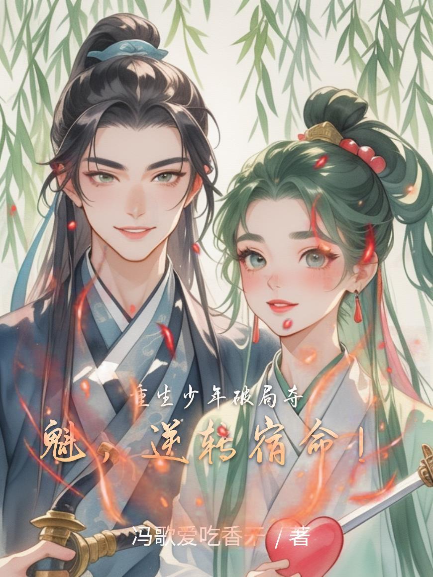 重生少年时