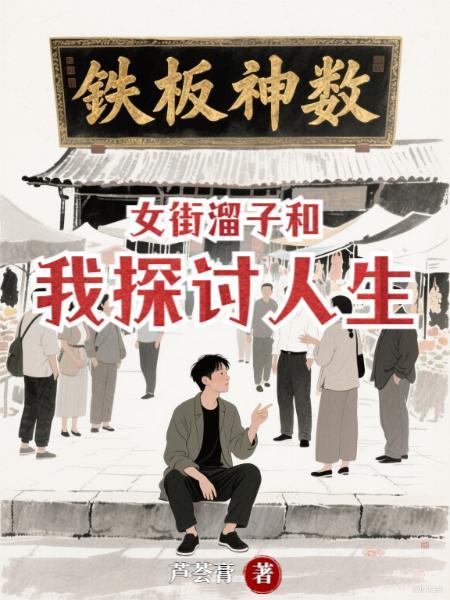 街溜子知乎