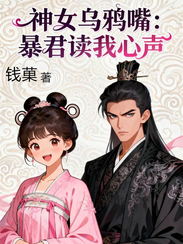 乌鸦嘴女主