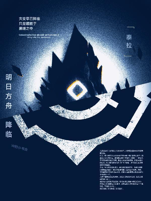 明日方舟铃兰壁纸