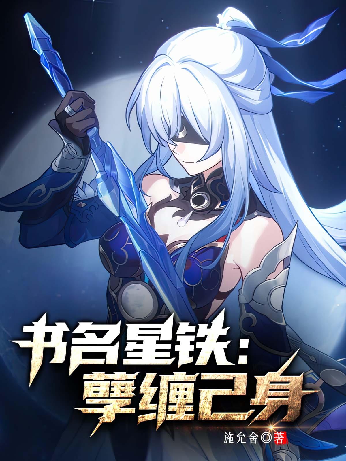 星穹铁道游戏官网