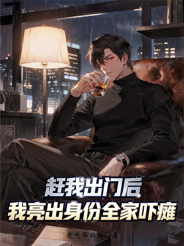 赶出门什么意思