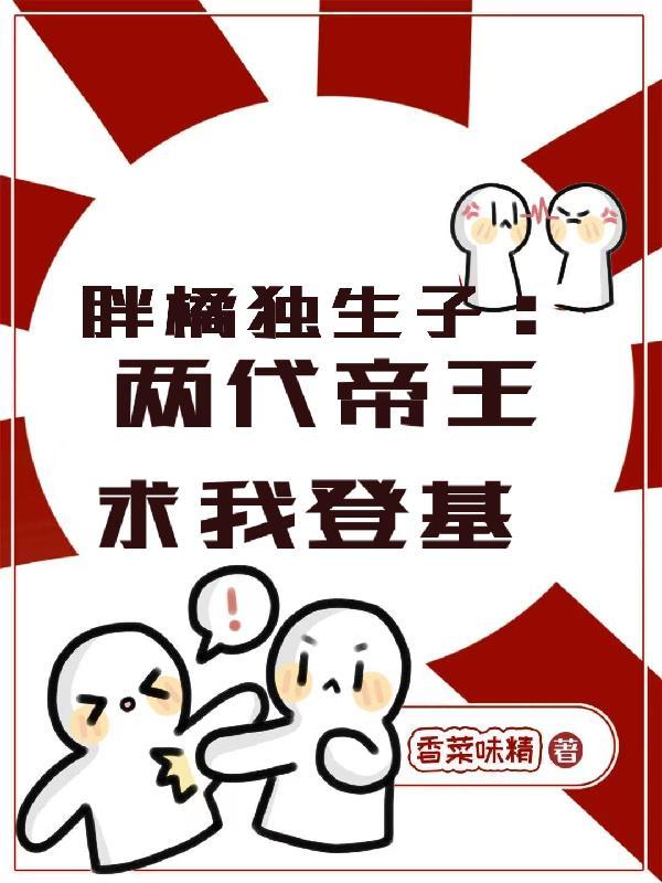 胖橘