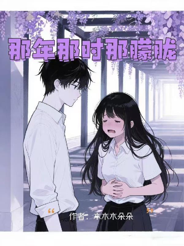 那年怱怱