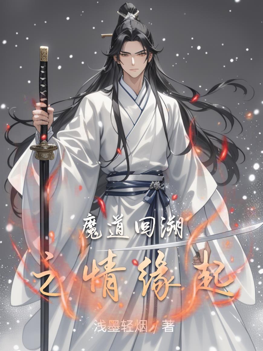 回首澄心