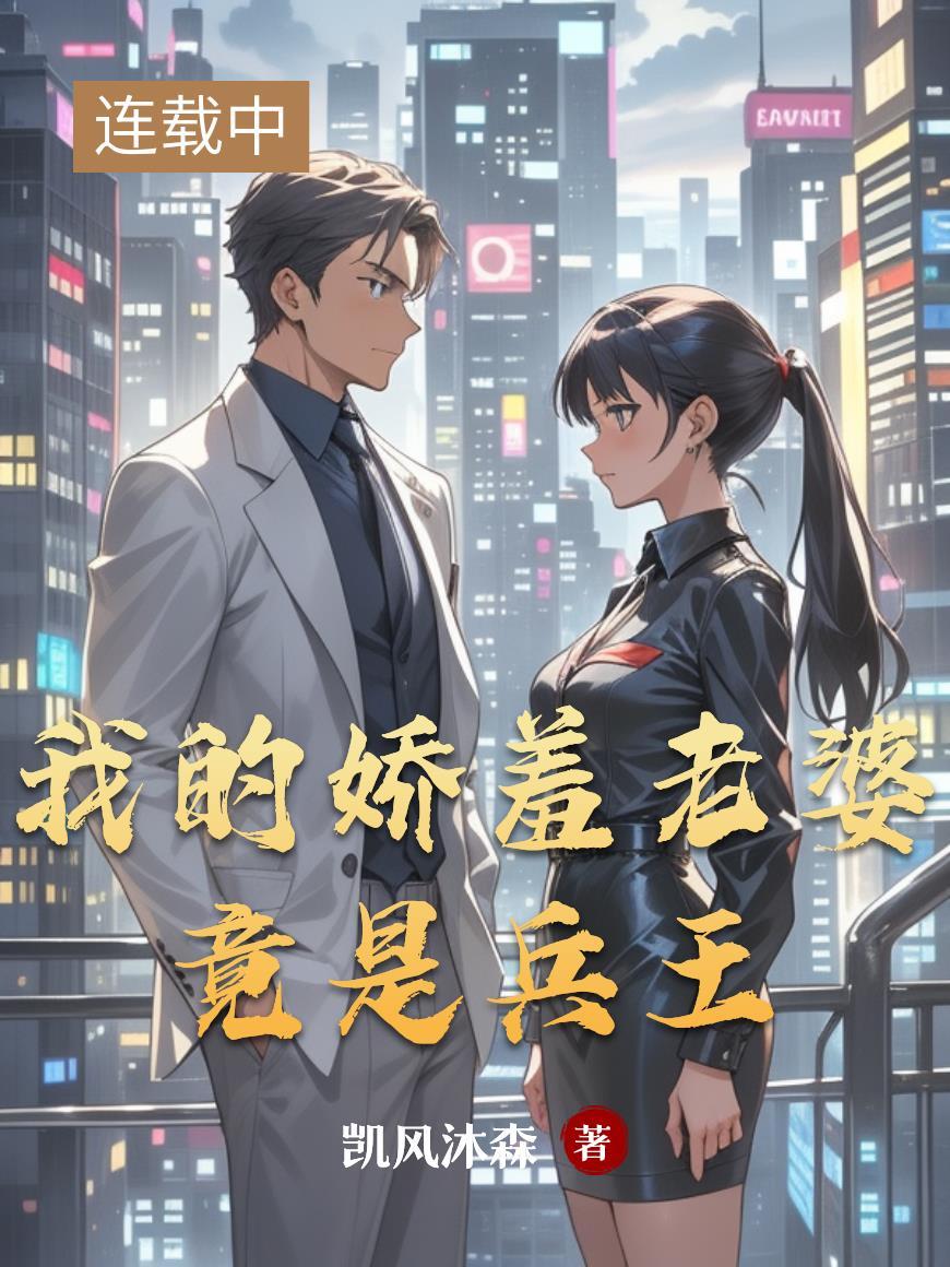 我的娇妻tⅹt