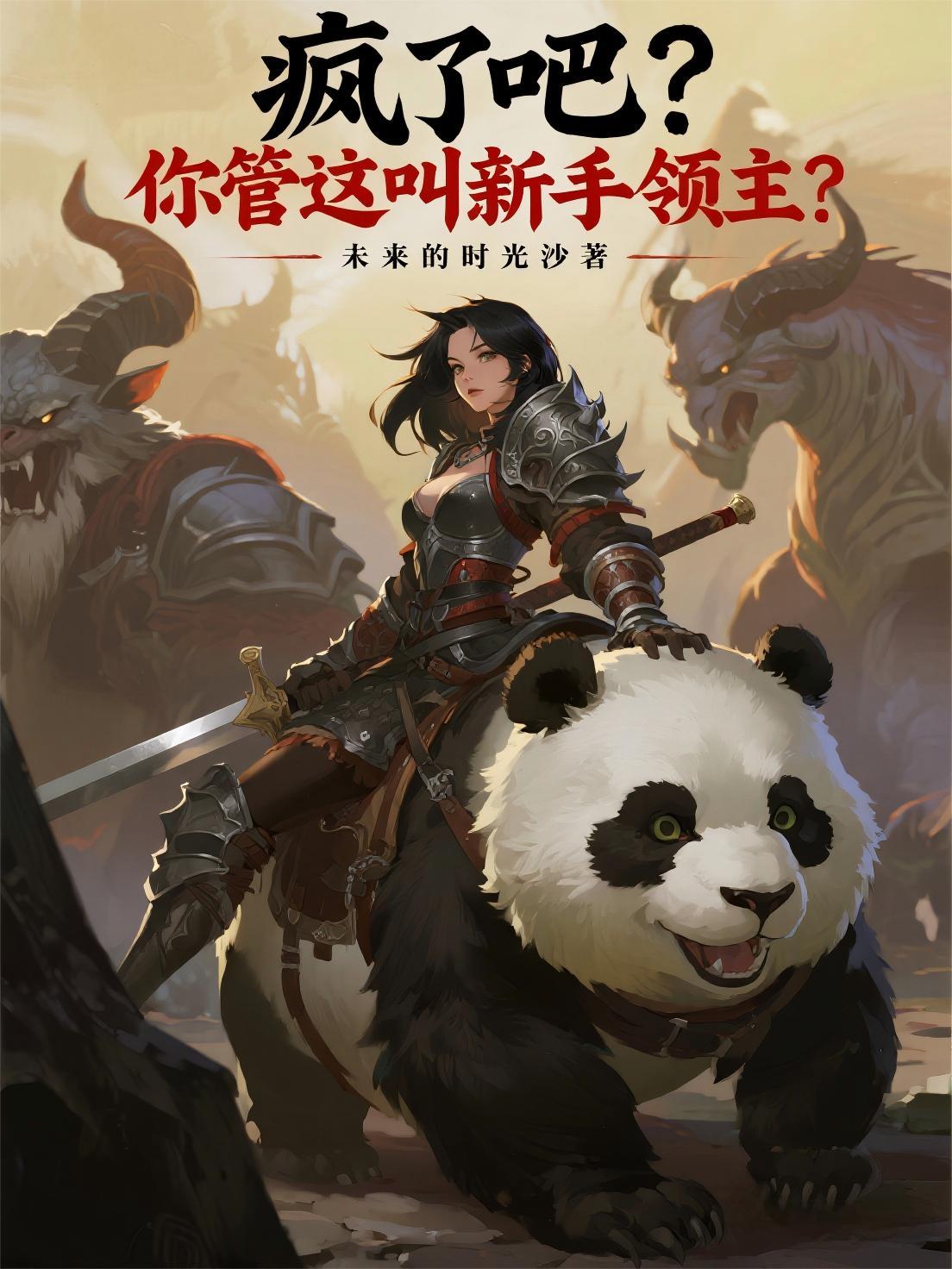 疯了吧
