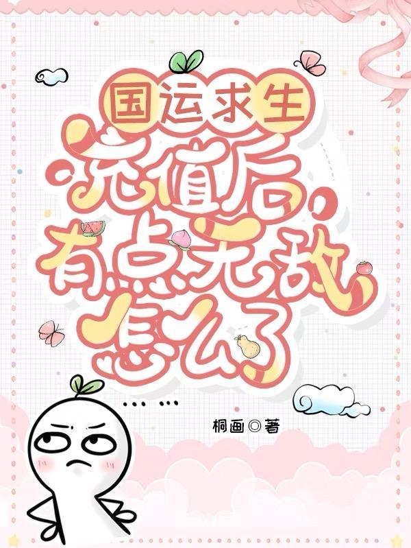 国运求生bding