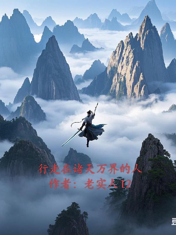 行走在诸天万界的猎魔人