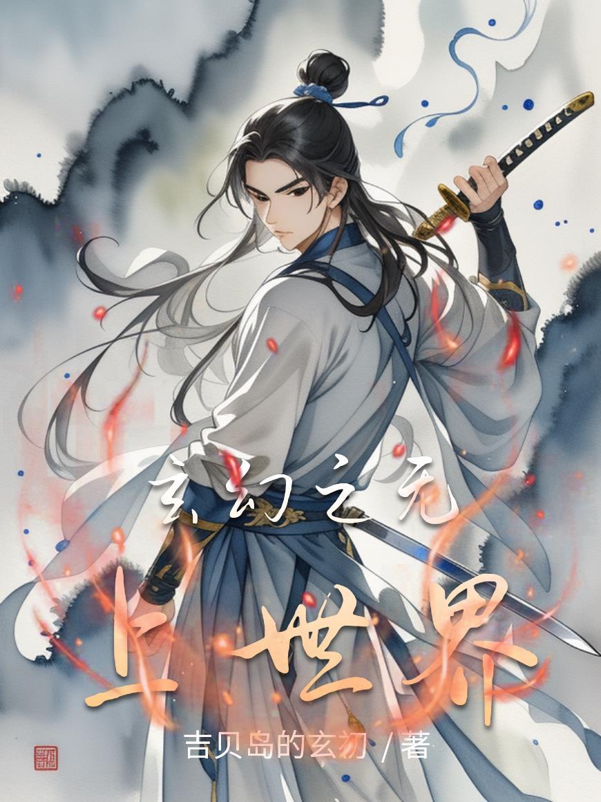 玄幻之无上帝皇免费阅读