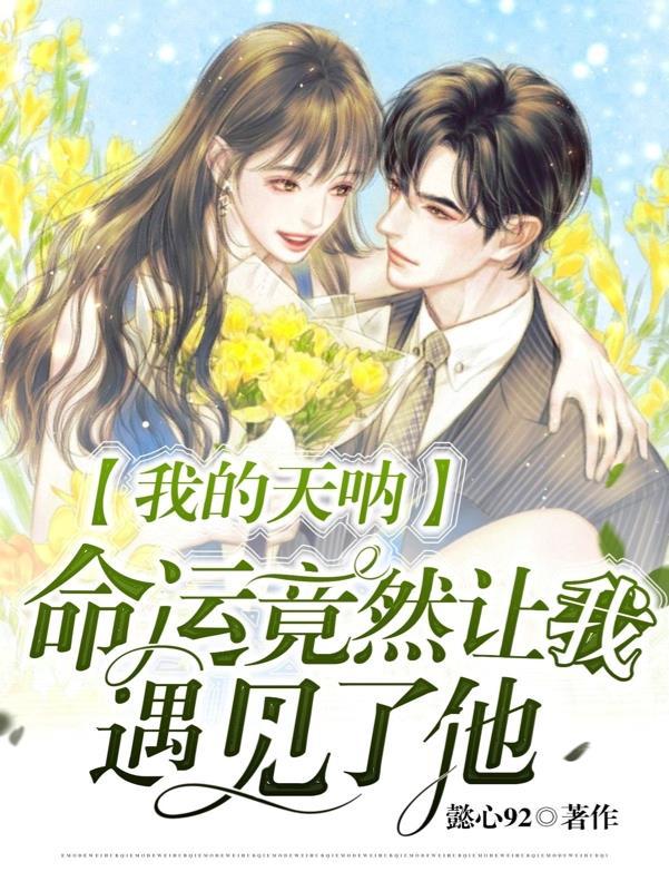 我的命运上天已经注定了