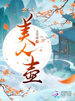 美人壶铃铛面