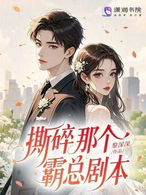 撕碎的撕