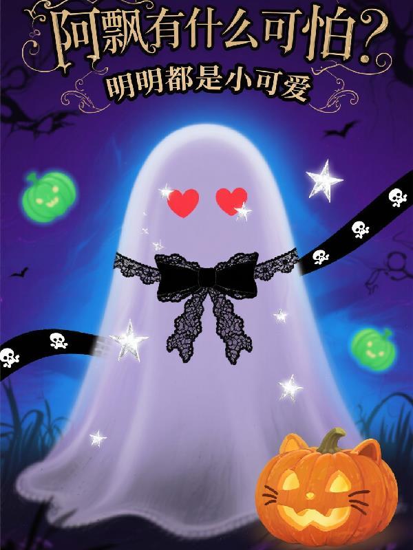 阿飘到底是什么
