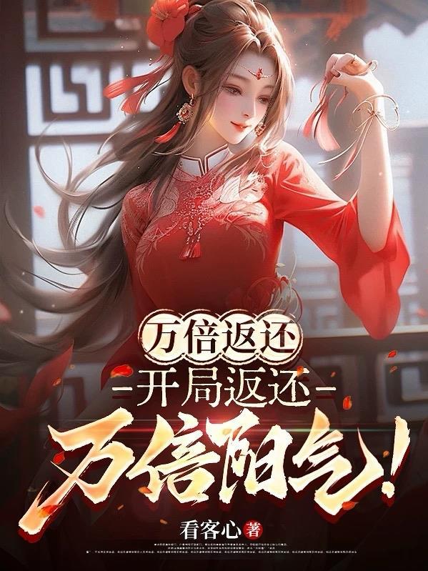 合欢宗炉鼎女日常故事