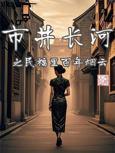 市井民俗是什么意思