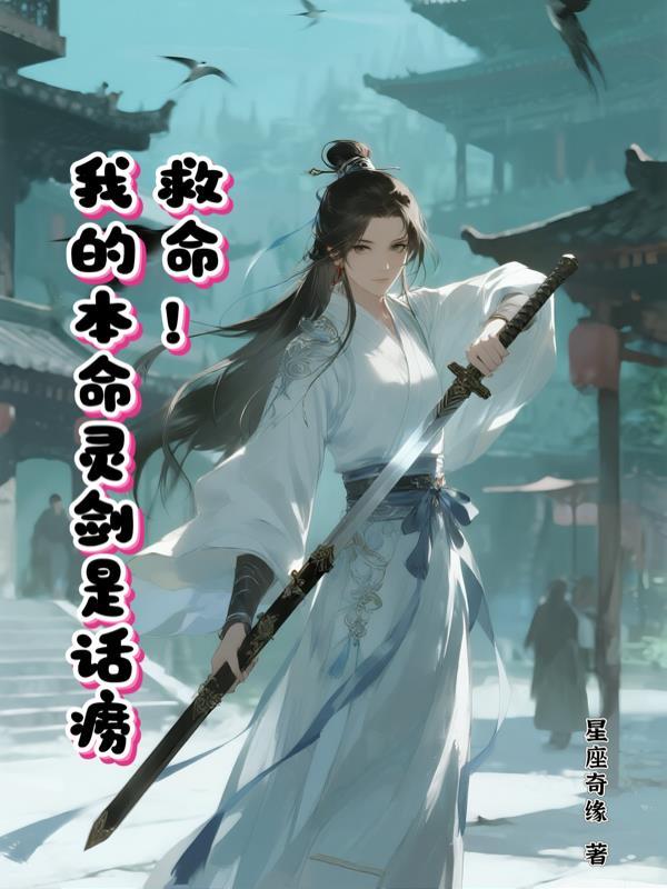 救命