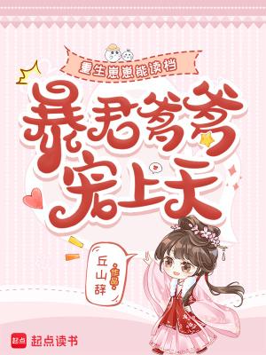 崽种暴君