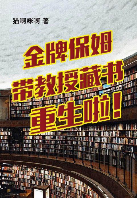 金牌保姆全