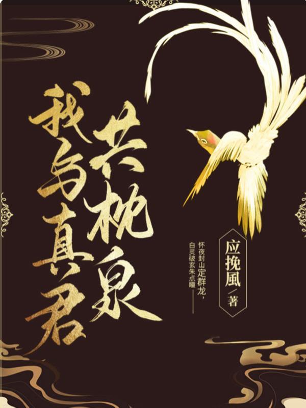 我与真我