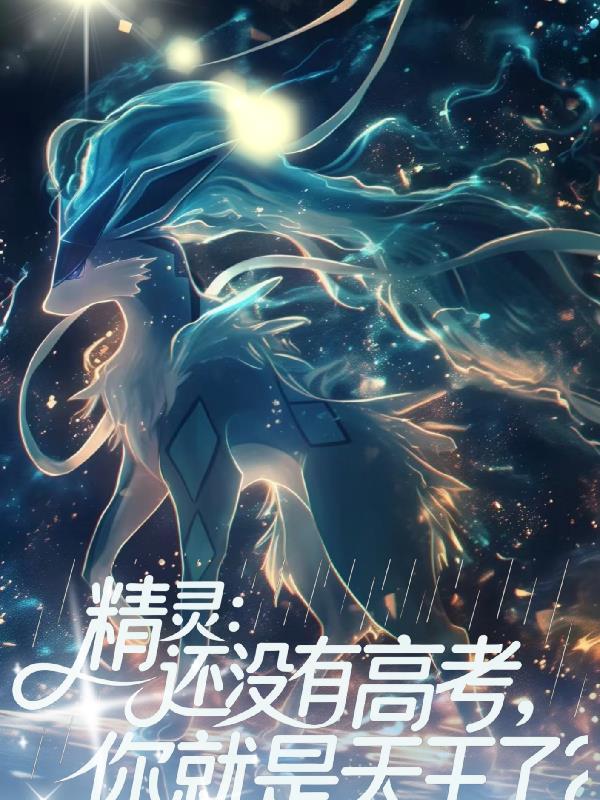 也没高考