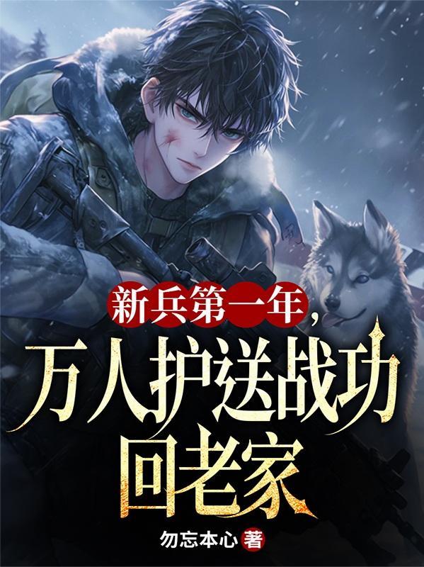 各地欢送新兵入伍