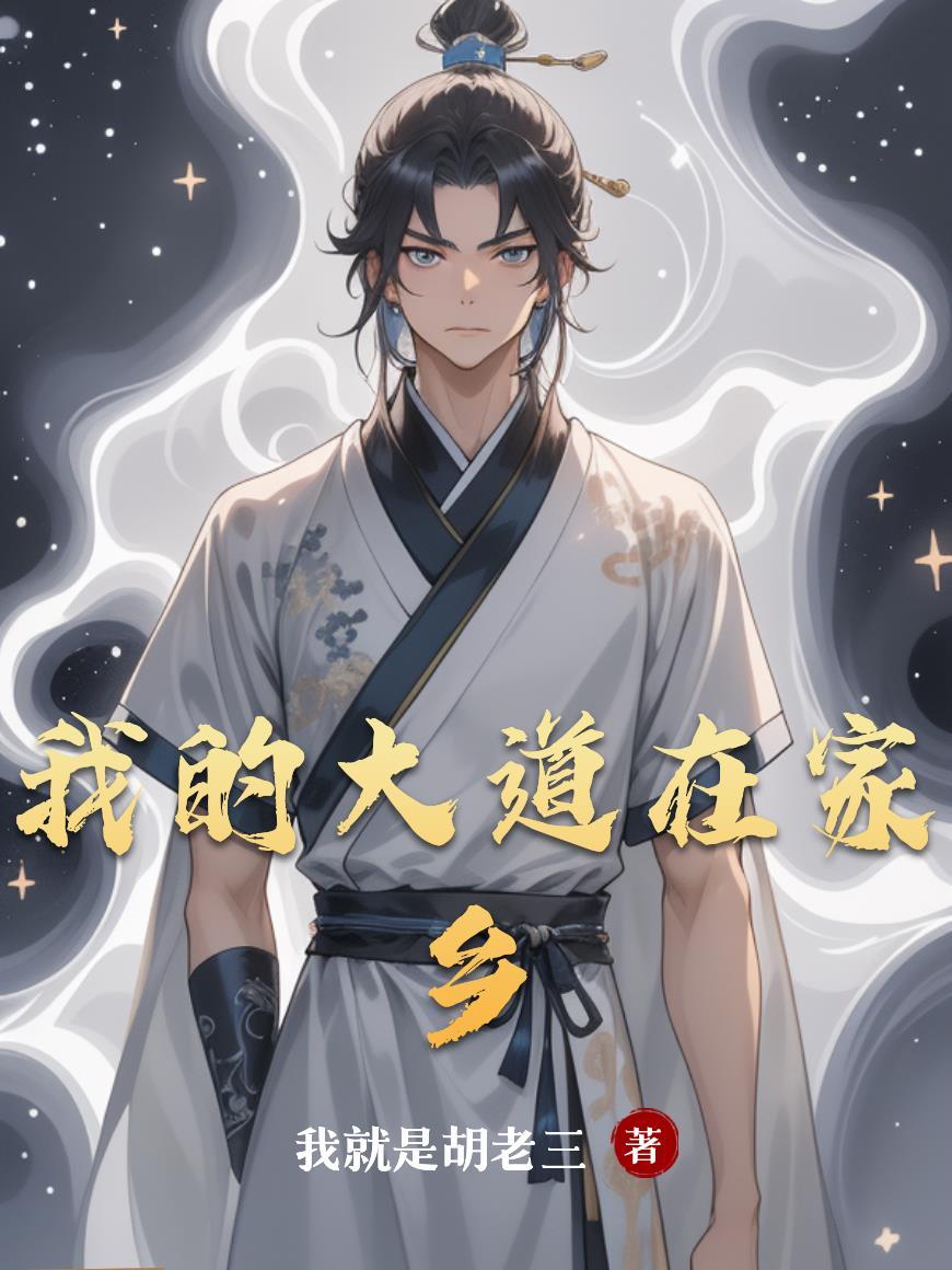 我走在大道