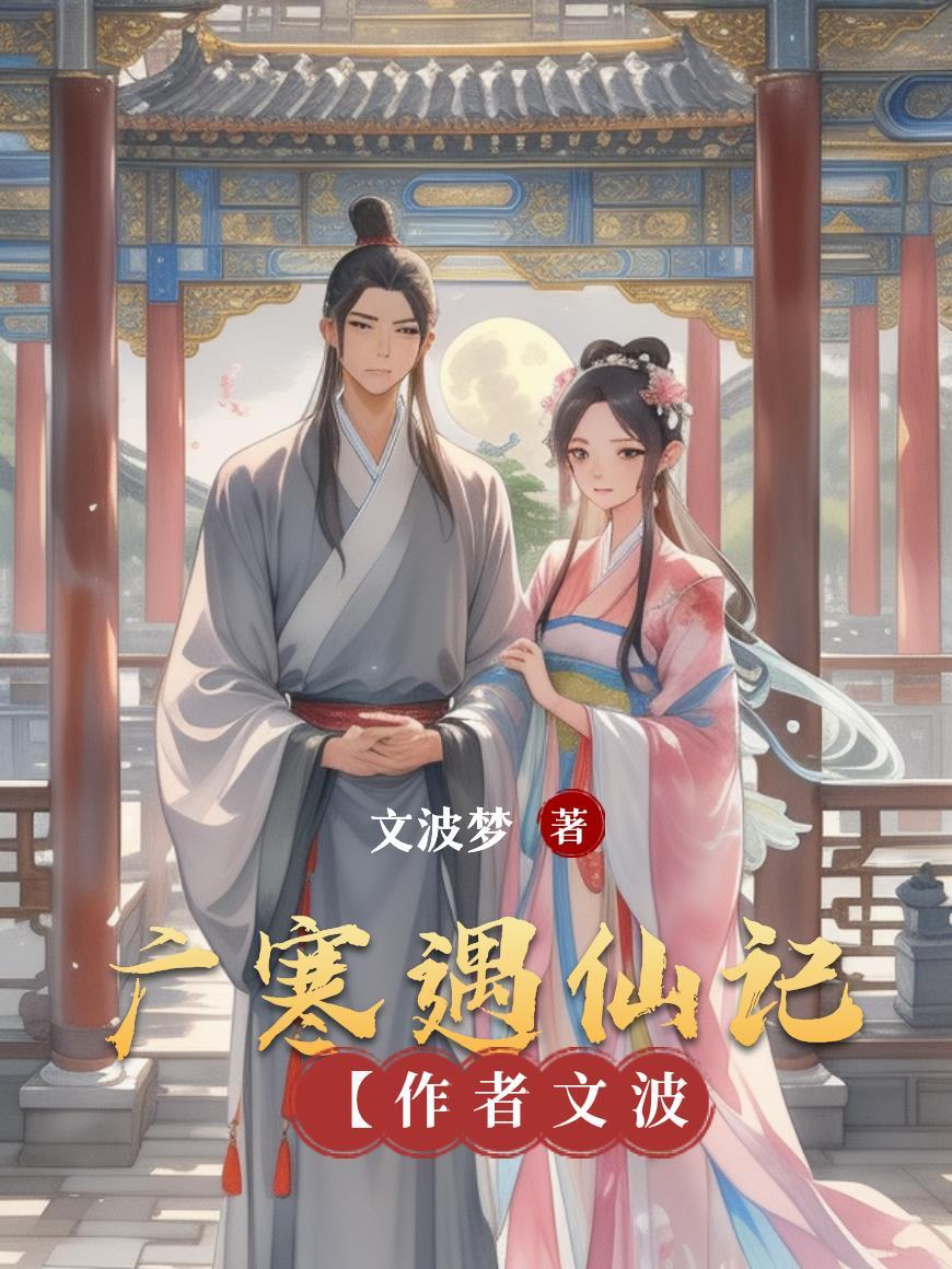 广寒仙子是什么花
